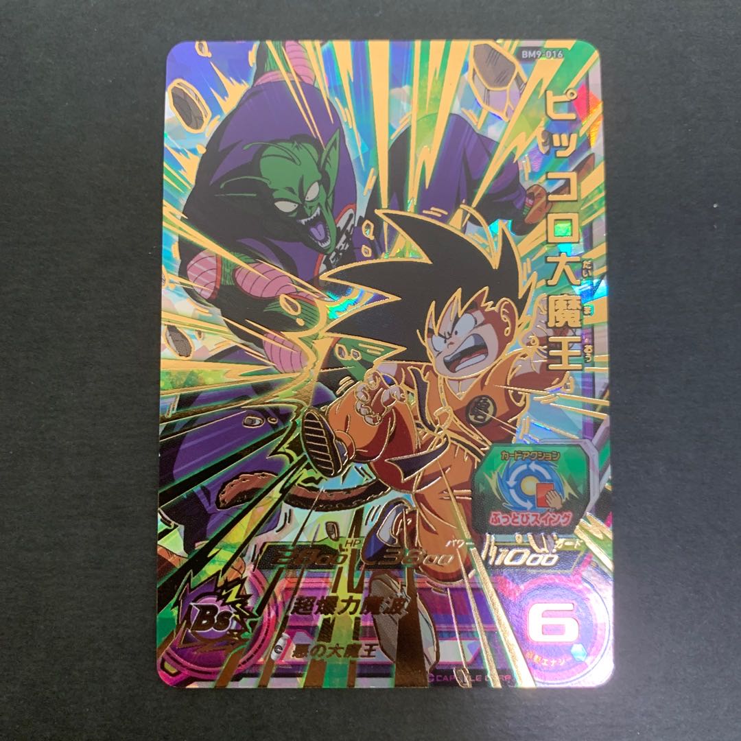 スライム様　専用 1枚