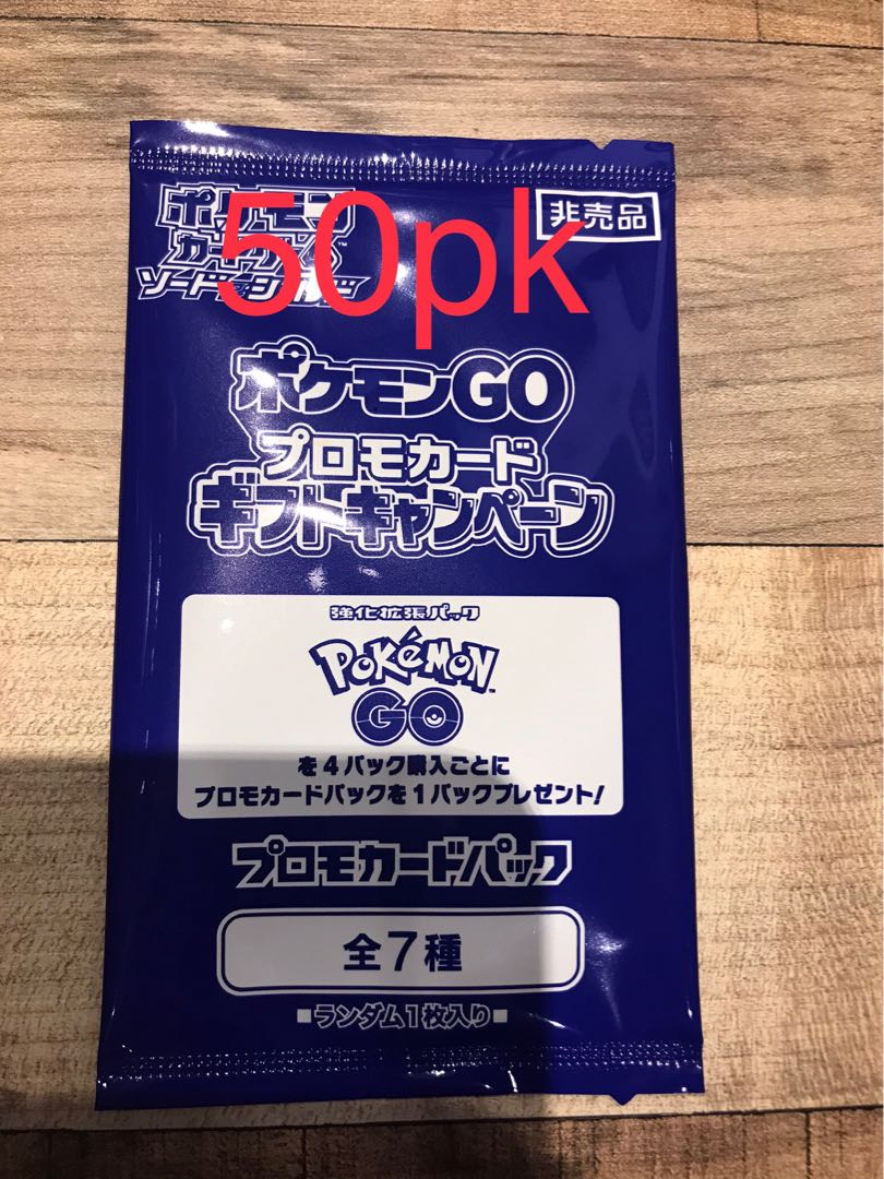 Pokémon GO Promo Pack 50pk unopened