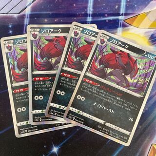 Zoroark GENEI MEGA