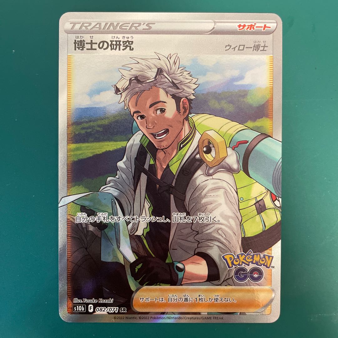 あす楽対応 新品 未使用 ウィロー博士 100パック ポケモンカードゲーム Tintasbeta Com Tintasbeta Com