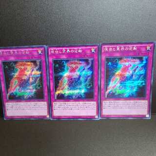 Secret] Exchange of the Spirit