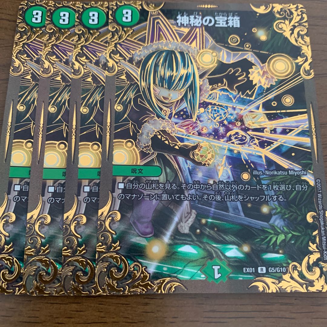 Mystic Treasure Chest