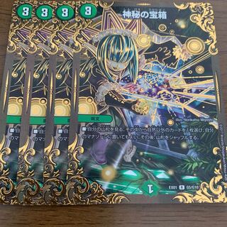 Mystic Treasure Chest