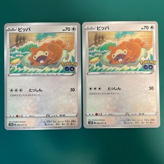 メタモン（ビッパ）