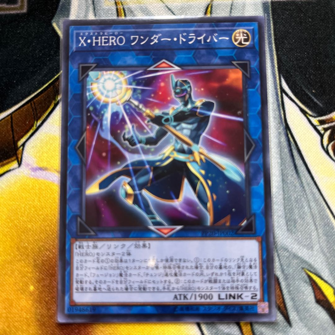 遊戯王 X Heroワンダー ドライバー ノーマルの通販 Abc Magi トレカ専用フリマアプリ