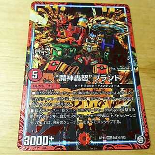 マジゴットブランド