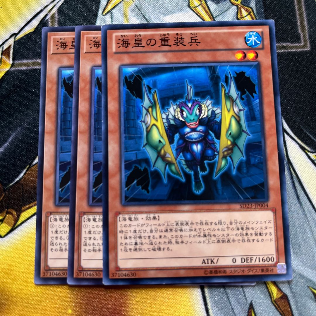 Yu-Gi-Oh Atlantean Heavy Infantry Normal