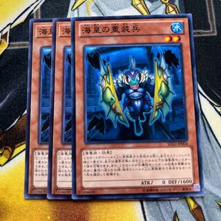 Yu-Gi-Oh Atlantean Heavy Infantry Normal