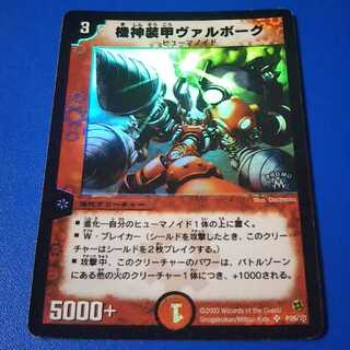 ｼﾞｬﾝｸ　ヴァルボーグ　プロモ1枚【管理記号11】