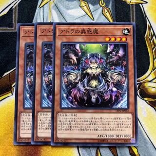 遊戯王 アトラの蟲惑魔 ノーマル 1枚