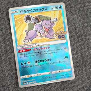 かがやくカメックス K