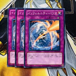 遊戯王　インフェルニティ・バリア ノーマル