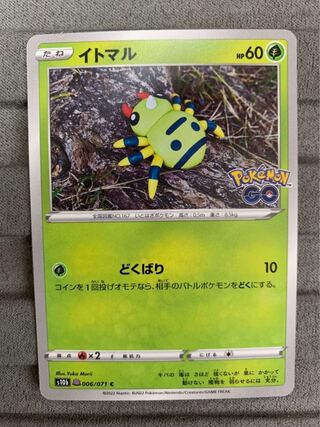 Ditto*Spinarak⑥