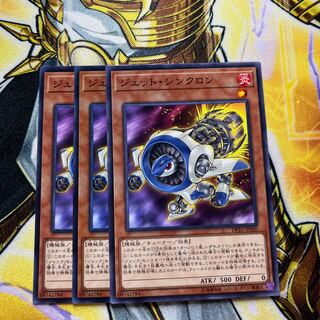 Yu-Gi-Oh Jet Synchron Normal