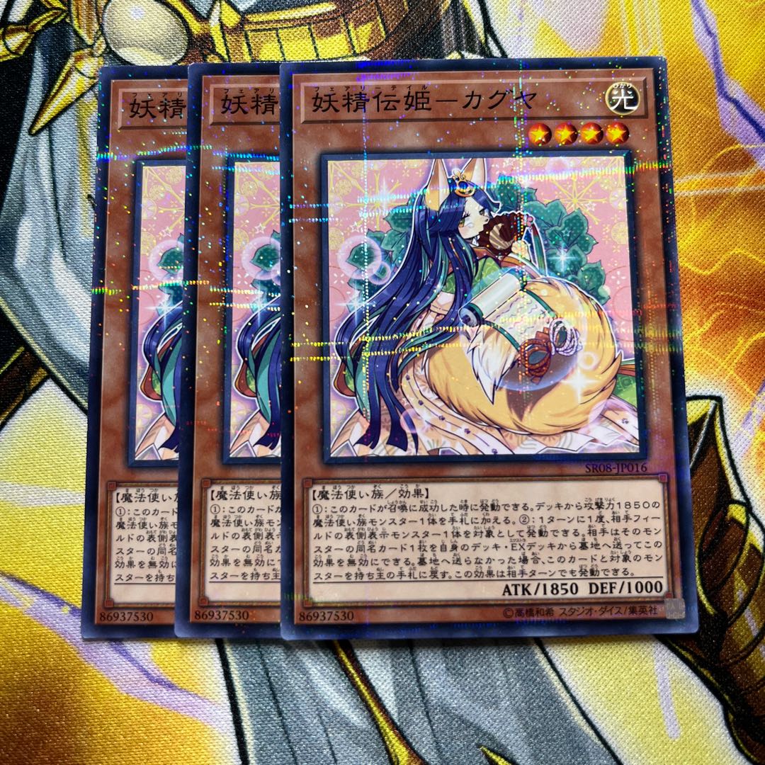 Yu-Gi-Oh! Fairy Princess - Kaguya Parallel