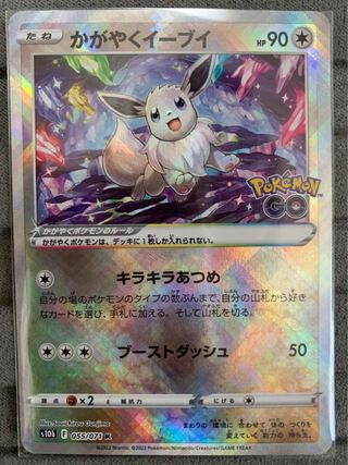Glittering Eevee K③.