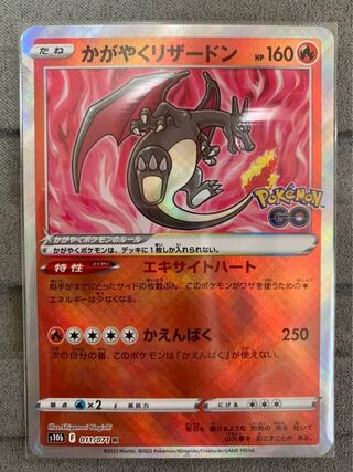 Kagayaku Charizard K③.