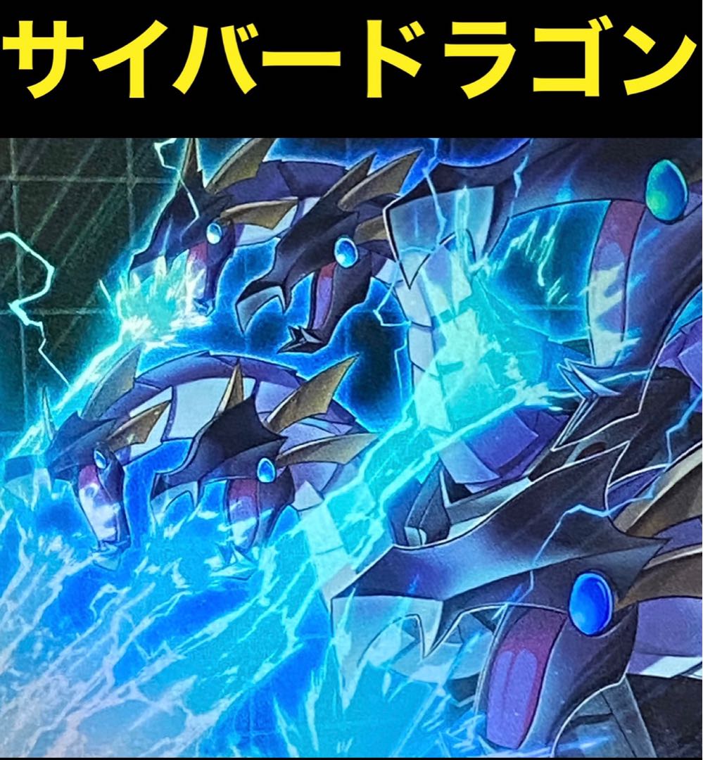 Yu-Gi-Oh Cyber Dragon Deck Rosaan 40 cards + EX 15 cards