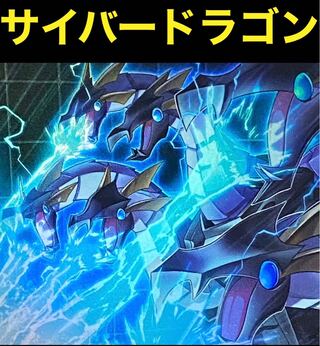 サイバー デッキ」の激安通販 | magi