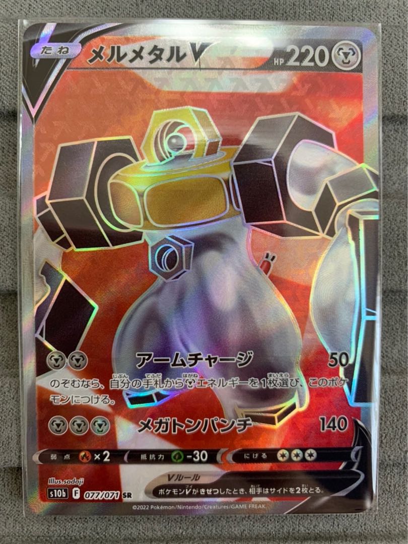 MelmetalV SR 077/071②