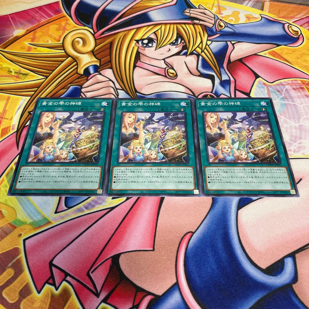 Monument to the Golden Drop God