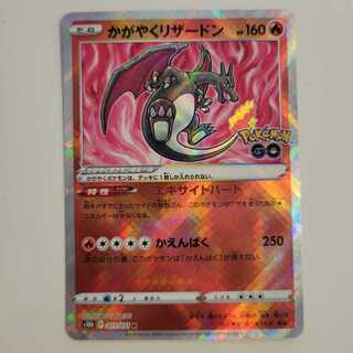 1) Pokeka pokemon go Kagayaku Charizard 011/071 K