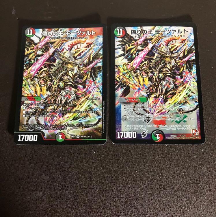 偽りの王モーツァルト2枚