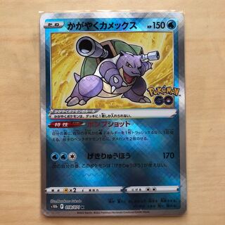 かがやくカメックス K