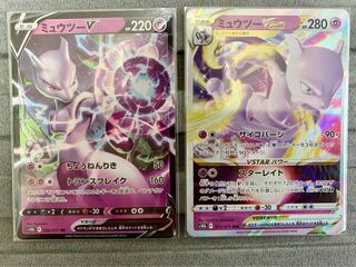 Mewtwo 2-piece set (iii)