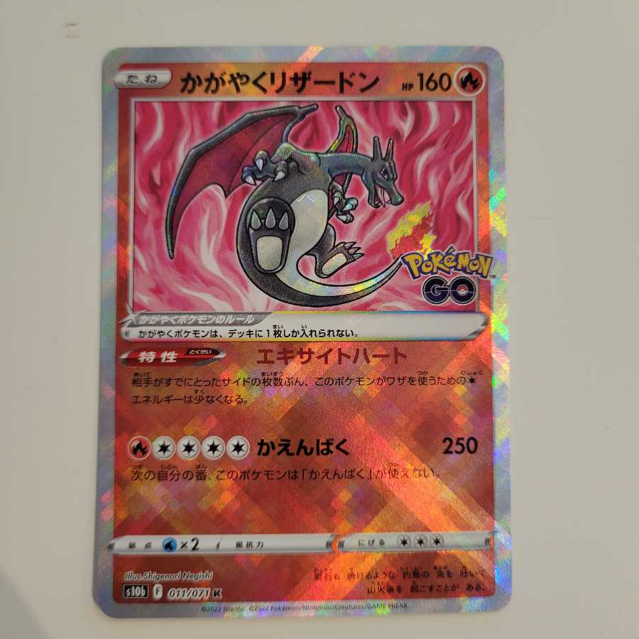 5) POKEKA pokemon go Kagayaku Charizard 011/071 K