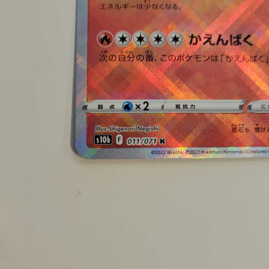 5) POKEKA pokemon go Kagayaku Charizard 011/071 K