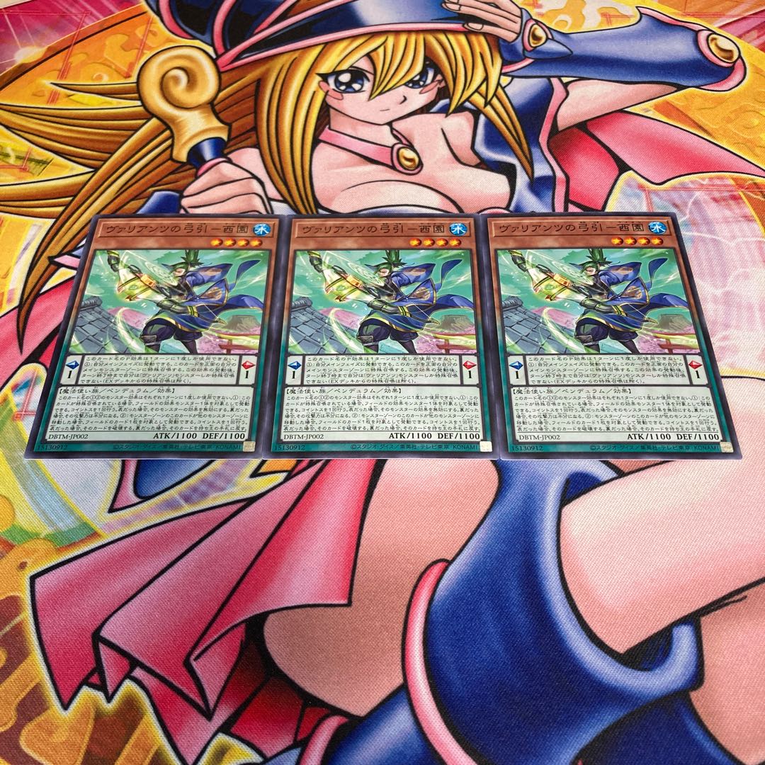 Valiant's Archery - West Garden