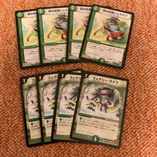 ジャスミン フェアリーライフ