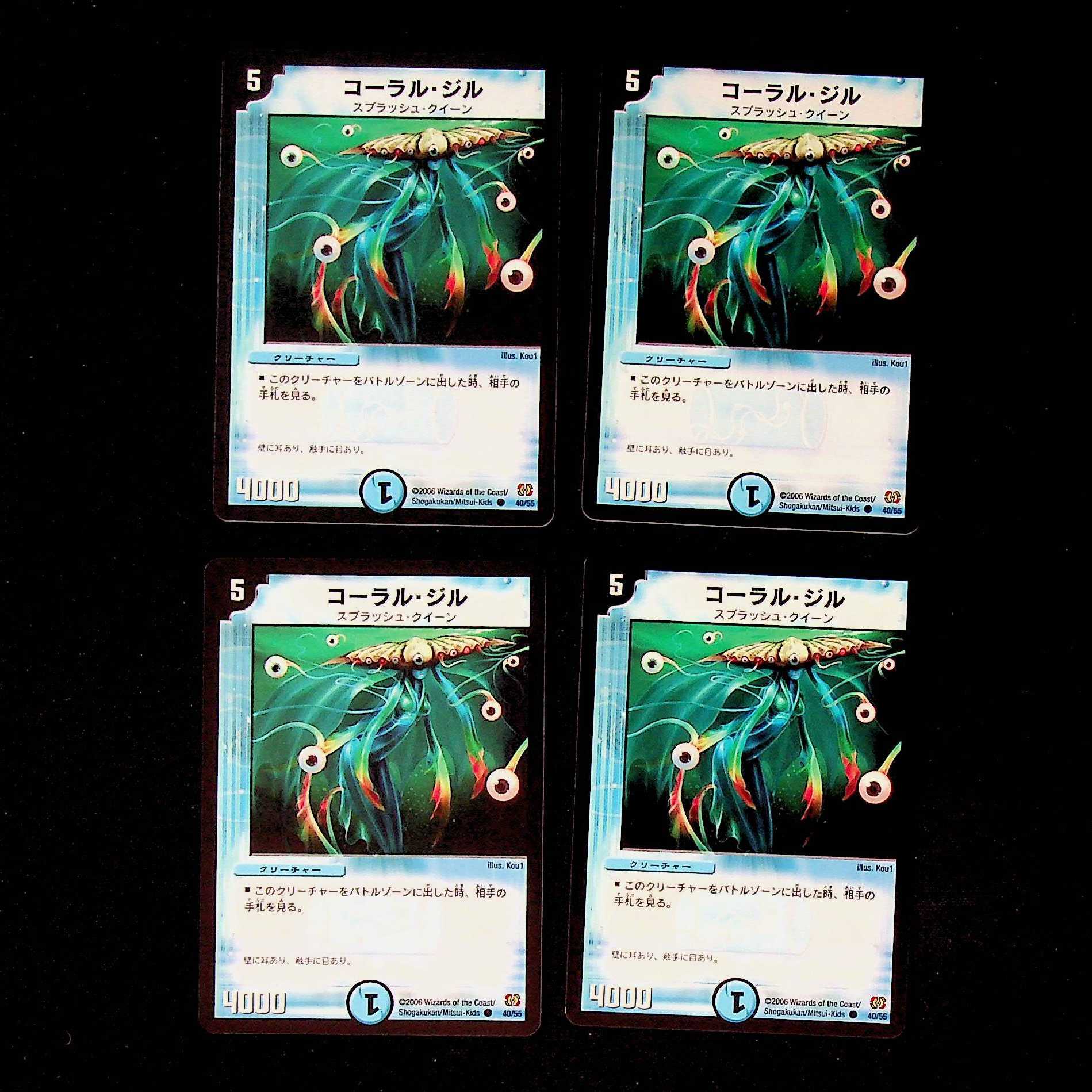 DM Coral Jill Common, set of 4 (4)