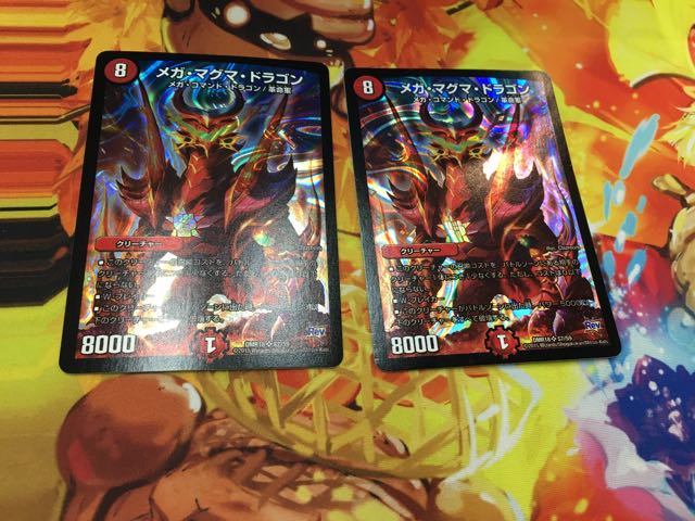 メガマグマドラゴン 2枚