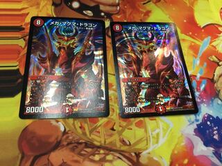 メガマグマドラゴン   2枚