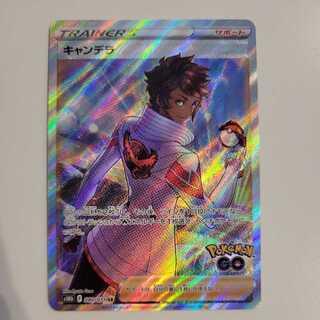 POKEKA pokemon go Candela 080/071 SR 1枚