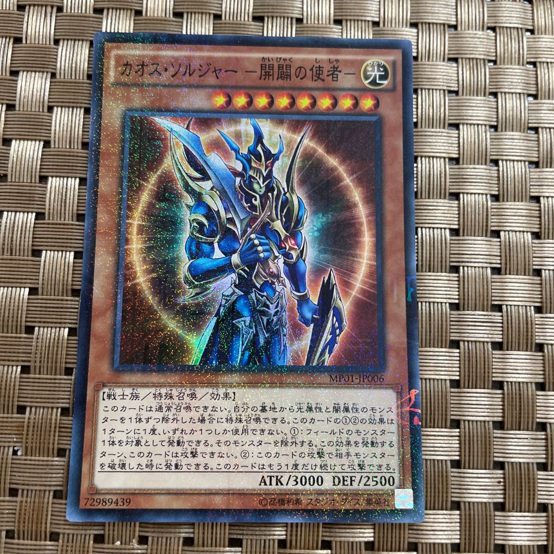 Black Luster Soldier -Emissary of Creation- Millennium Super Rare