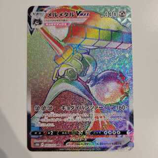 POKEKA pokemon go MelmetalVMAX 085/071 HR