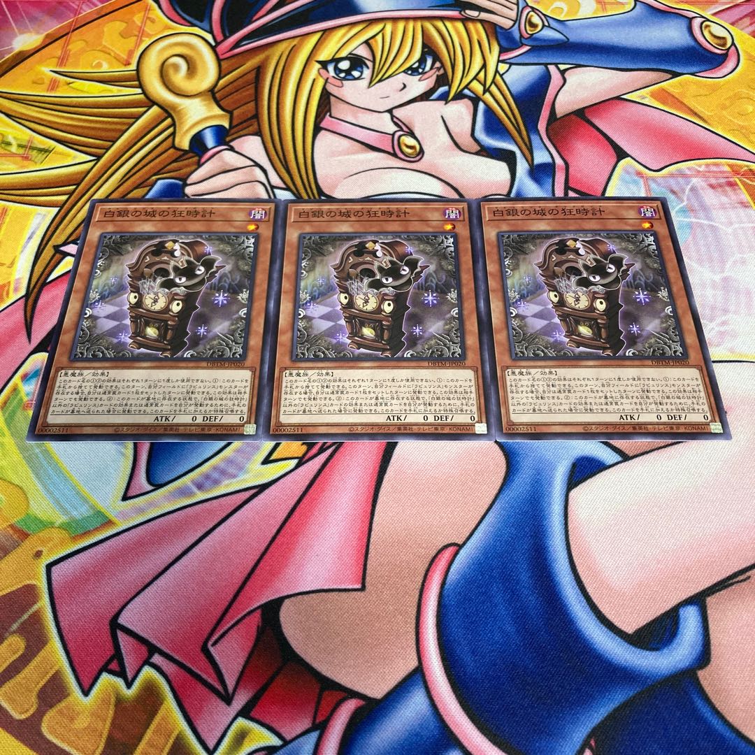 The Crazy Clock of the Castle of White Silver