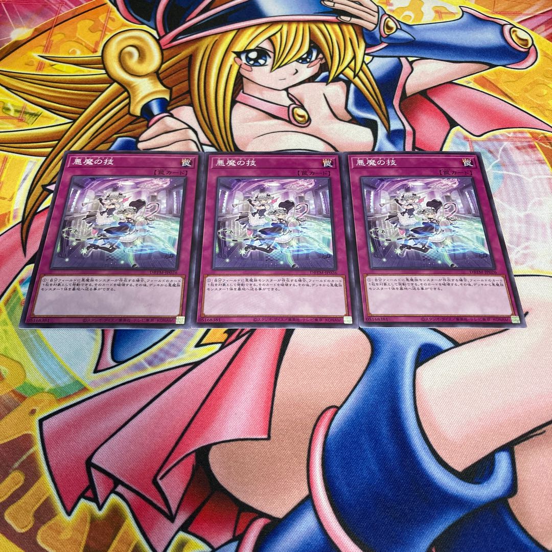 Darkness Demon Technique