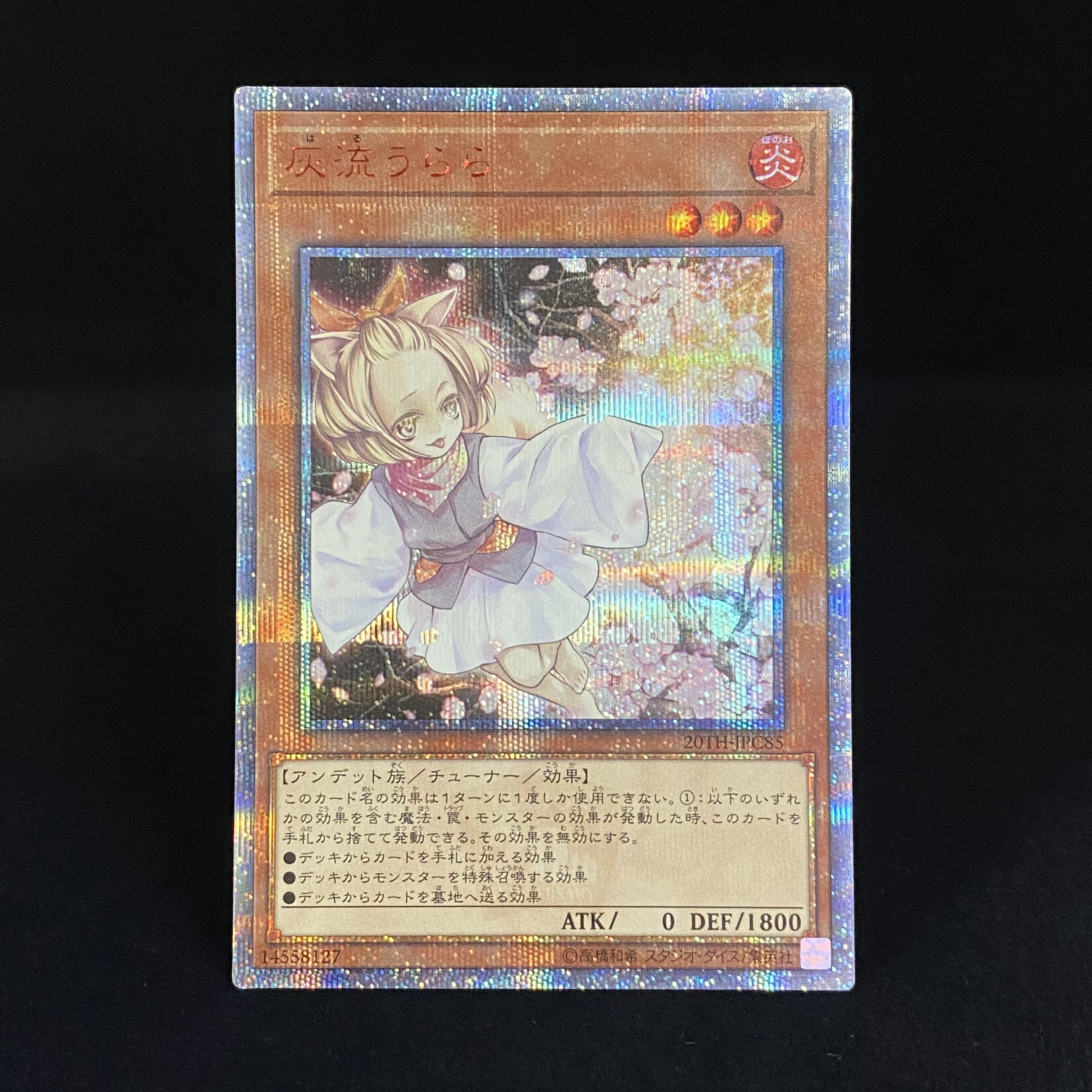 Ash Blossom & Joyous Spring 20th Secret Rare 20TH-JPC85