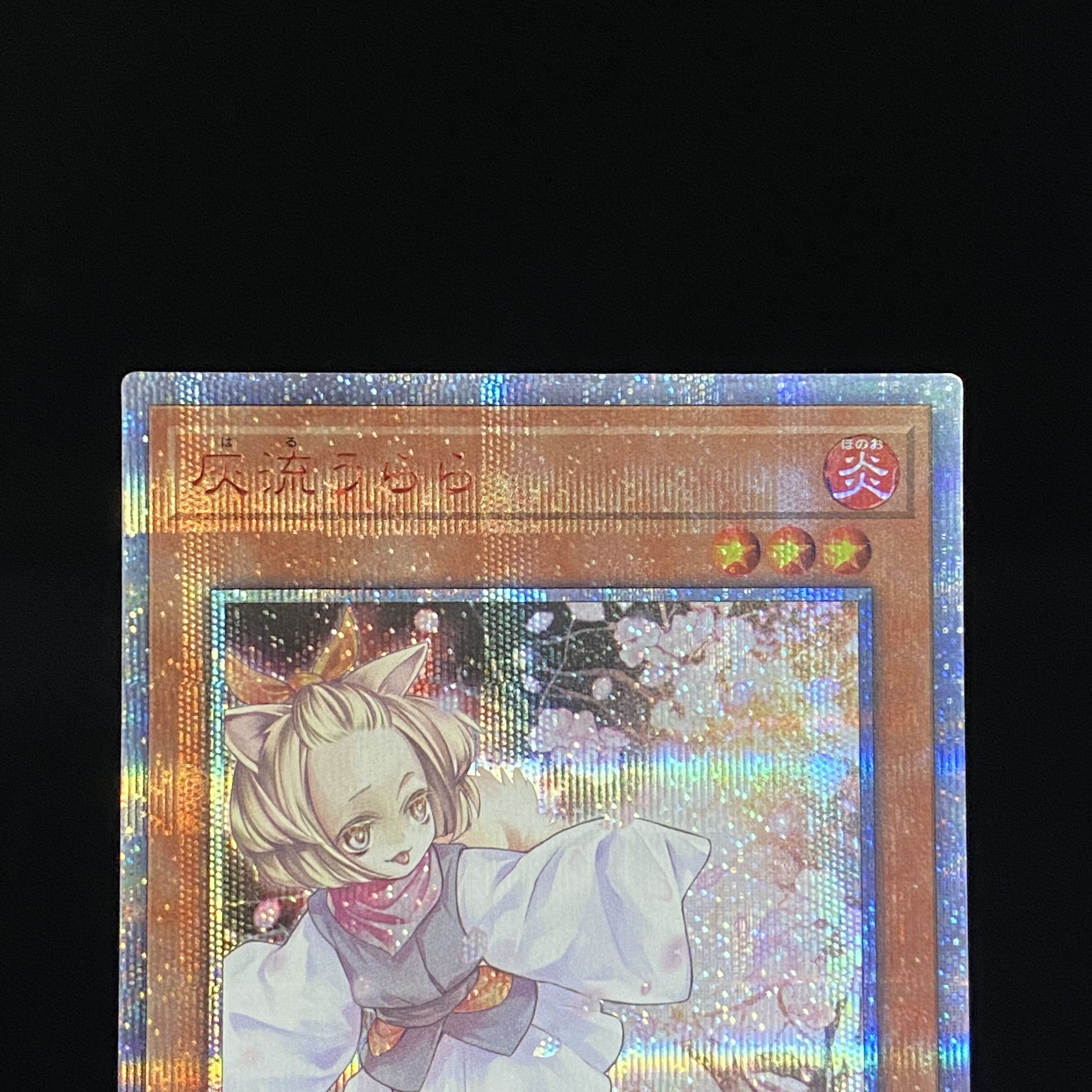 Ash Blossom & Joyous Spring 20th Secret Rare 20TH-JPC85