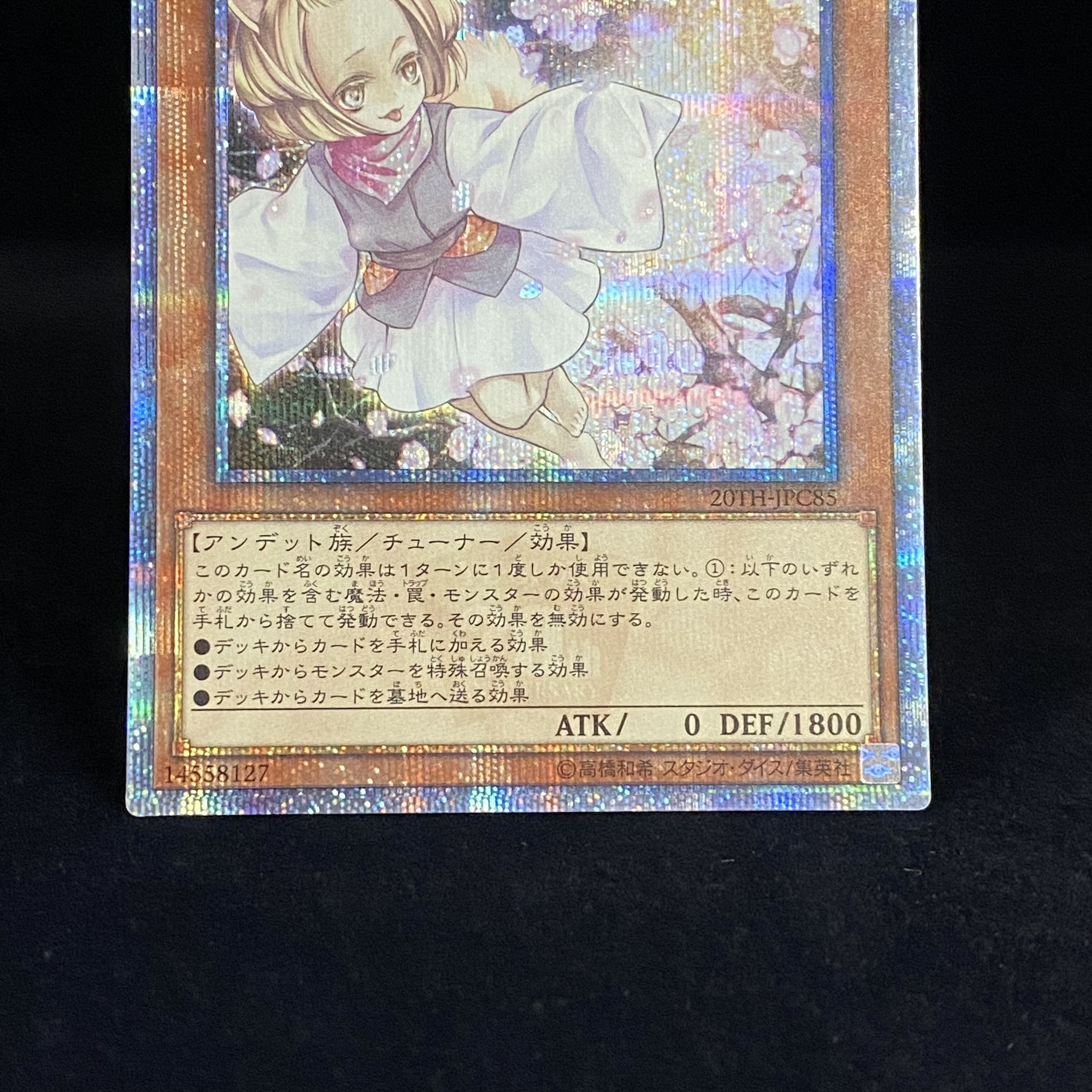 Ash Blossom & Joyous Spring 20th Secret Rare 20TH-JPC85