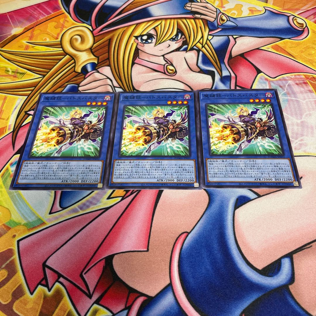 魔鍵銃-バトスバスター