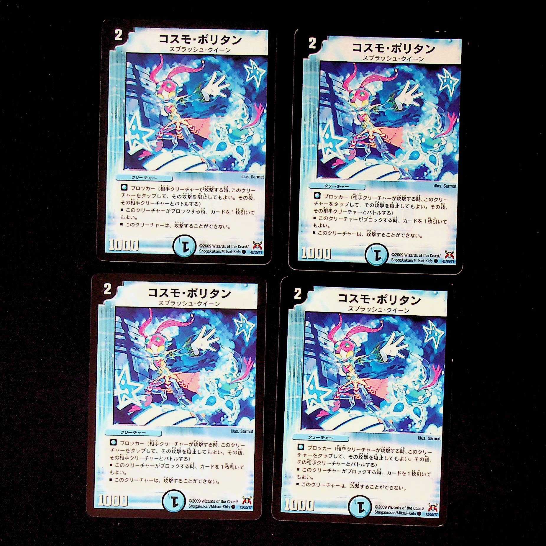 DM Cosmopolitan Common, set of 4 (1)