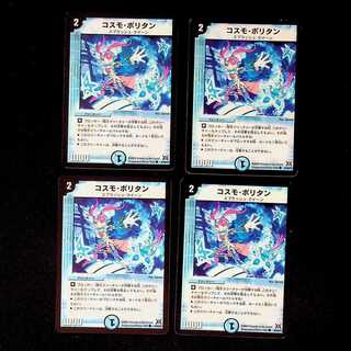 DM Cosmopolitan Common, set of 4 (1)