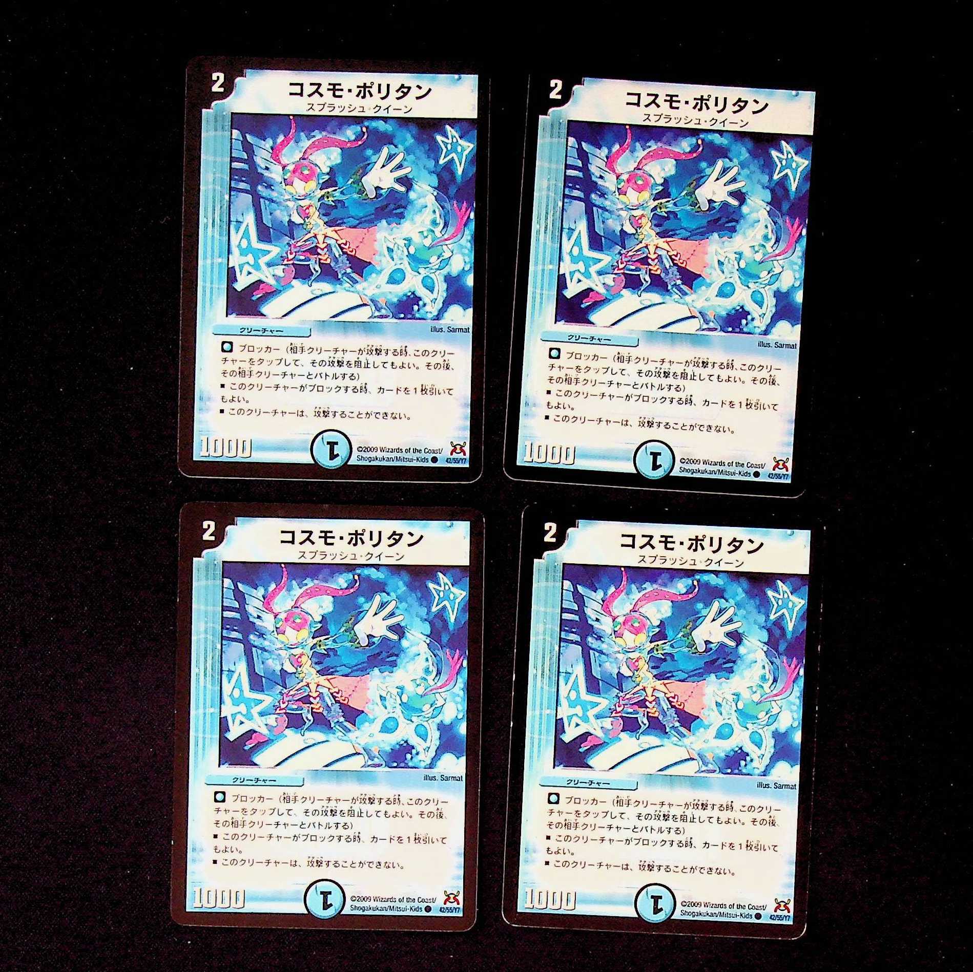 DM Cosmopolitan Common, set of 4 (2)