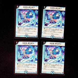 DM Cosmopolitan Common, set of 4 (2)