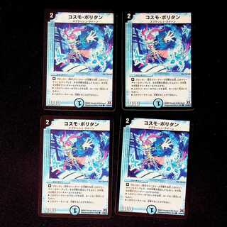 DM Cosmo-politan Common, set of 4 (iii)